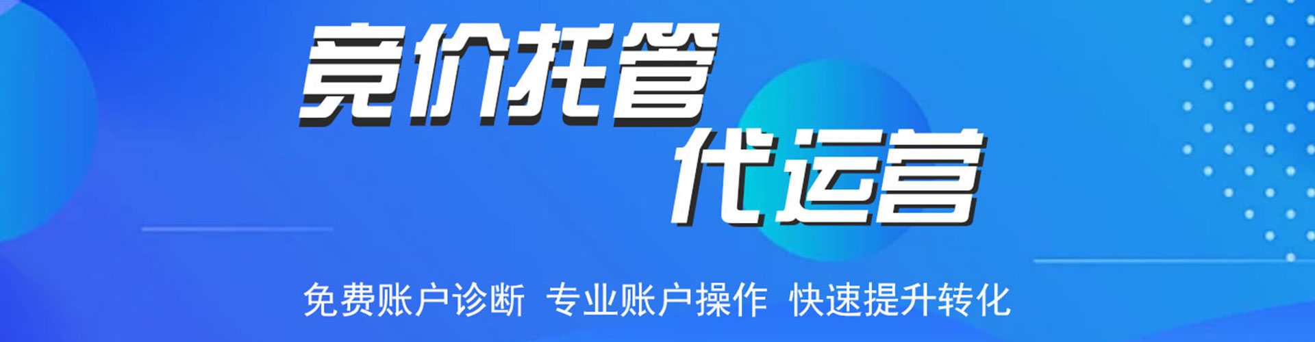海林sem代理
